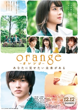 orange_japanese_movie-p2